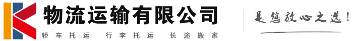 环翠物流有限公司